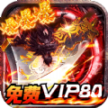 无双战意安卓免费版