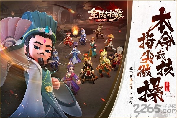 4399全民大拉轰手机版图2