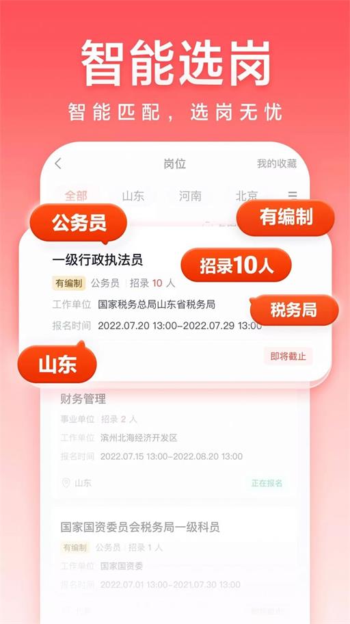 高途公考原版图3