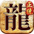 遮天斩传奇安卓版 V1.3.0