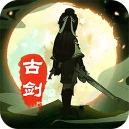 古剑逍遥青春武侠最新版