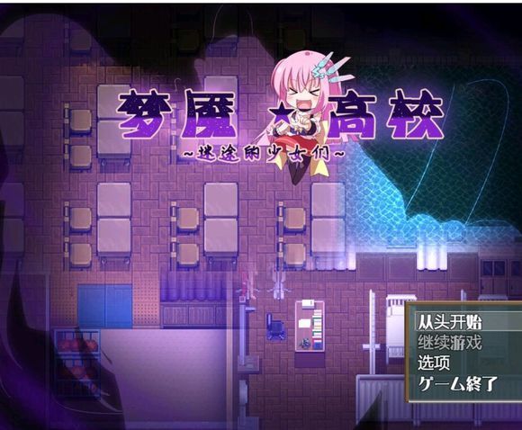 游戏截图
