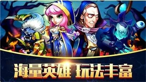 英雄祭坛直装版图2