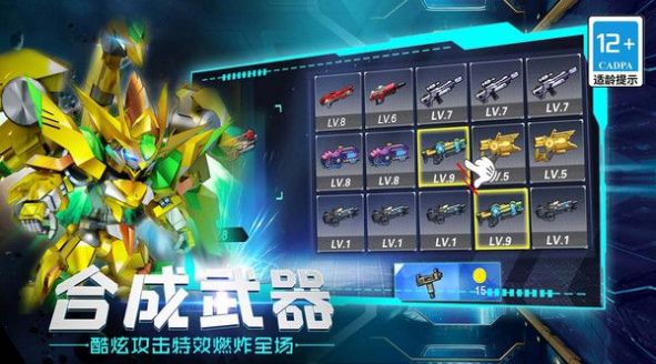 机甲巨兽战场对决最新版图1