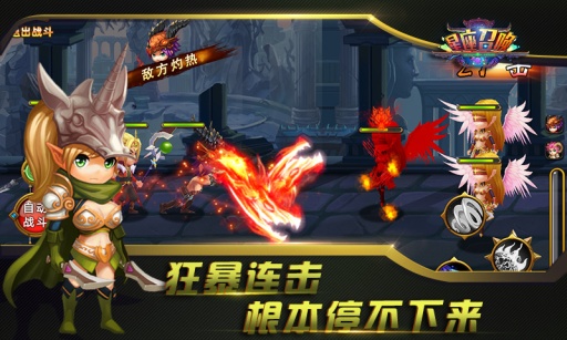 星座召唤