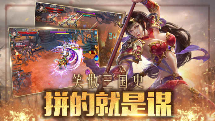 武圣关云长手机最新版图2