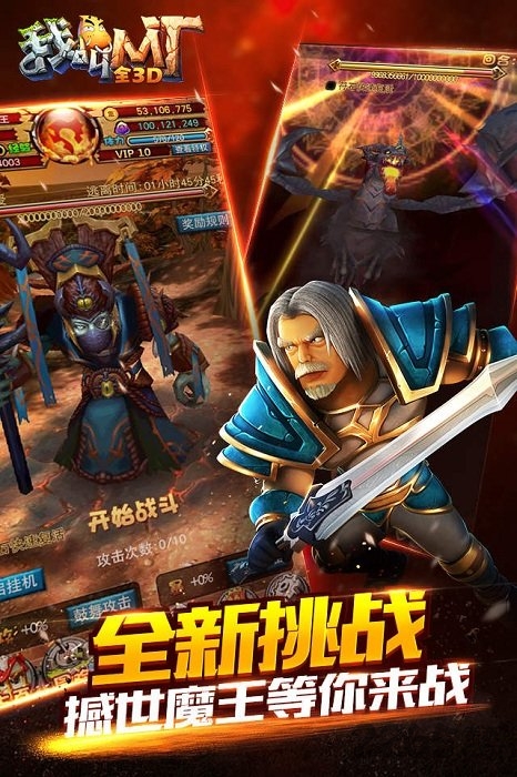 360我叫mt全3d游戏纯净最新版图1