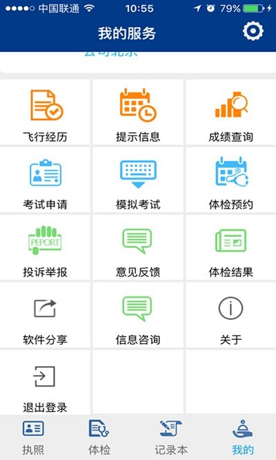 云执照无广告版图2