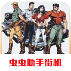 恐龙快打无限子弹安卓免费版