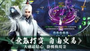 传世神剑伏魔录官方正版图3