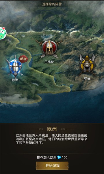 罗马亚洲王朝游戏最新版图2