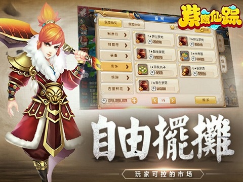 游戏截图