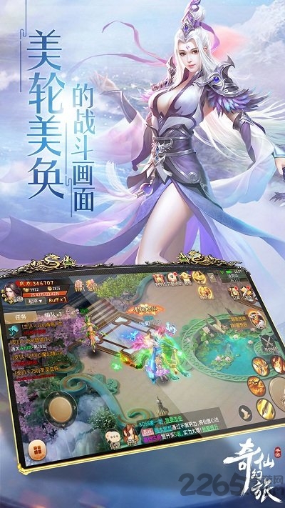 vivo奇仙幻旅游戏纯净最新版图1