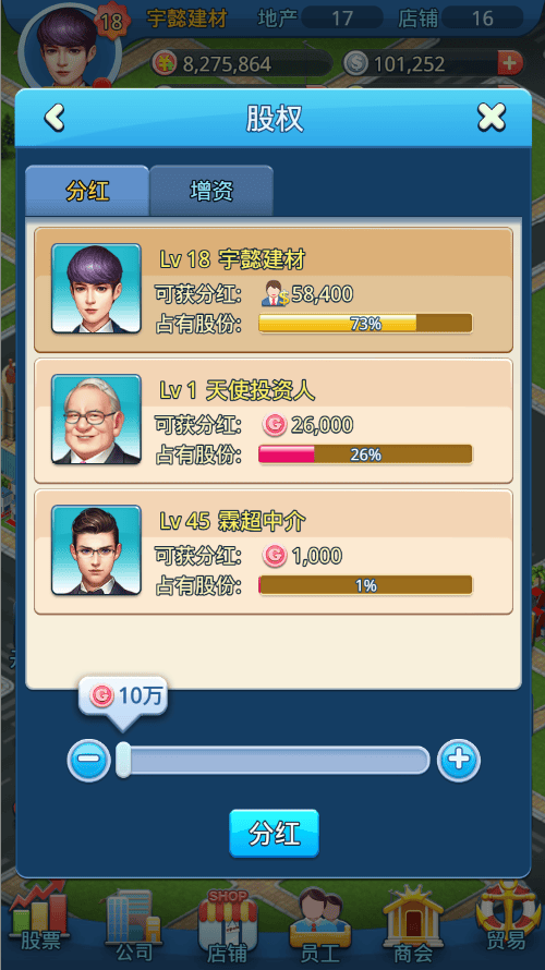 极道枭雄游戏