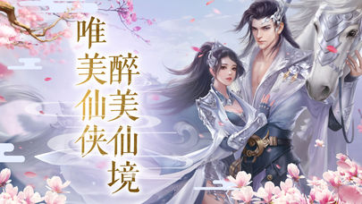 仙魔传安卓版图2