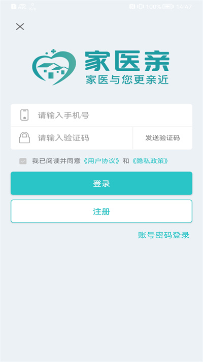 家医亲