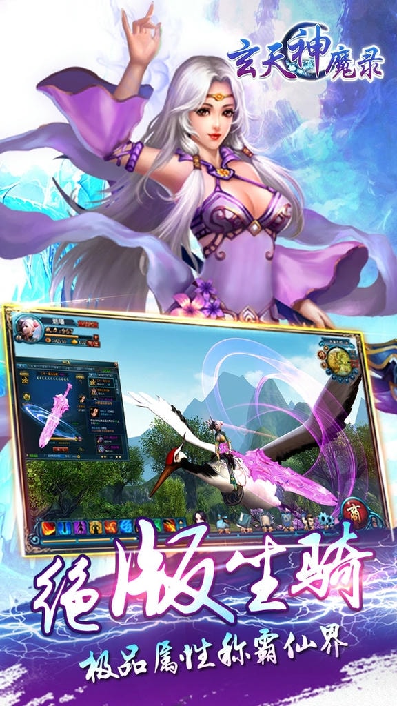 玄天神魔录qq版图1