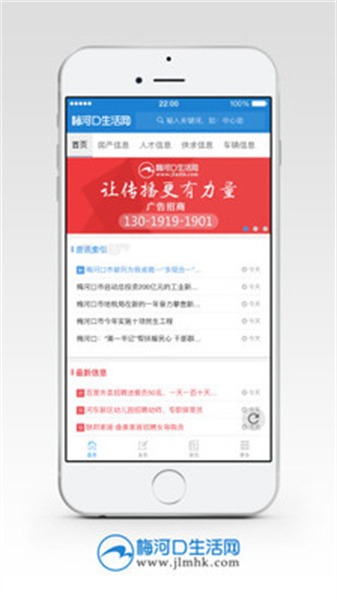 梅河口生活网最新免费版(3)