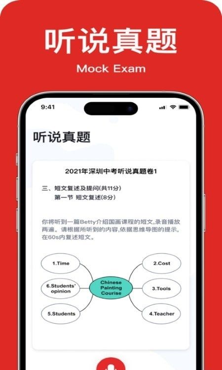 教师英语角(学英语练口语软件)手机版(3)