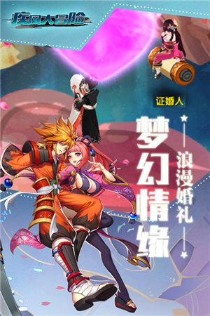 疾风大冒险30亿代金券版图2