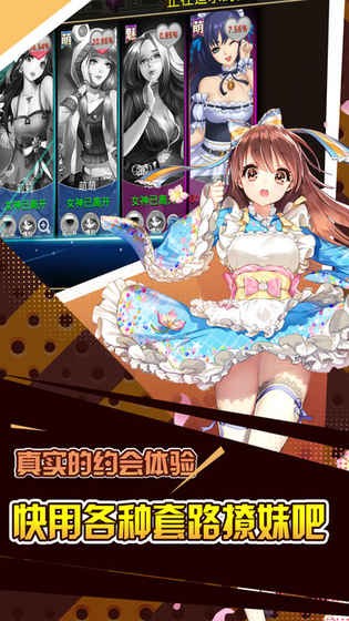 摇曳女孩最新版图3