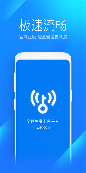 wifimasterkeylite