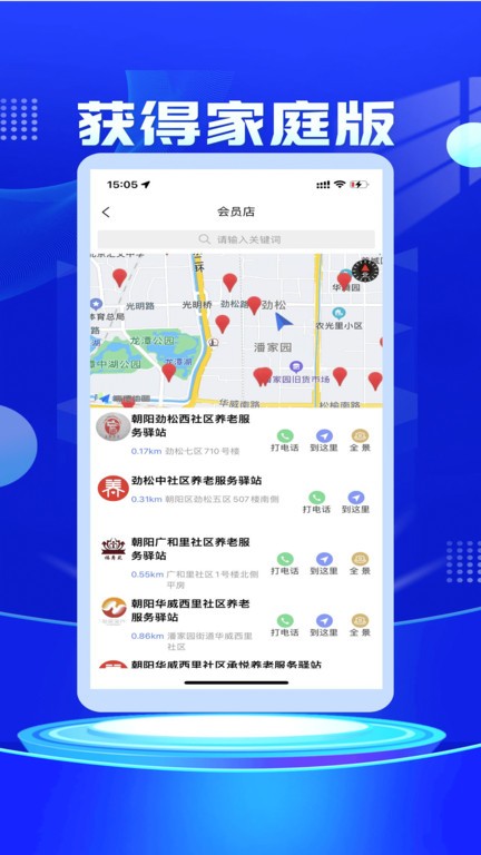 获得家庭版图2