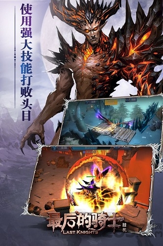 最后的骑士变态版图2