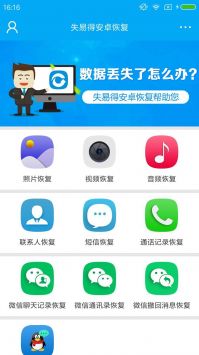 失易得恢复官方最新版图3
