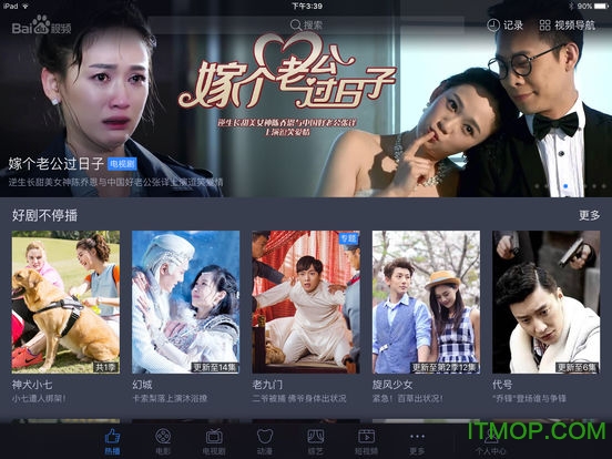 百度视频HDforIPad手机版(3)