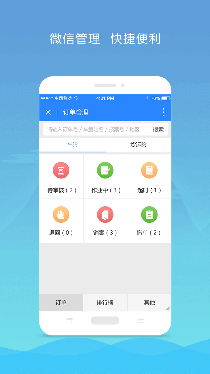 车童