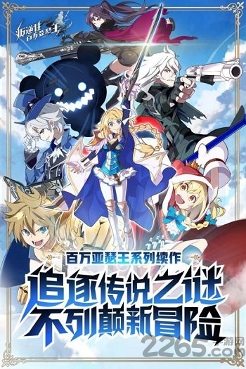 果盘叛逆性百万亚瑟王游戏正版图1