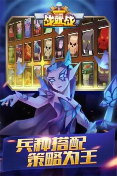战就战渠道服正版图1