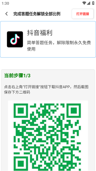 比例盒子直装版图3