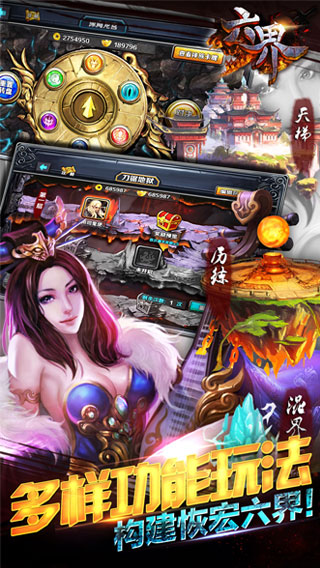 游戏截图