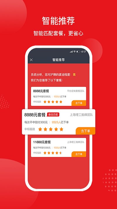 人人代拍平台最新版图2