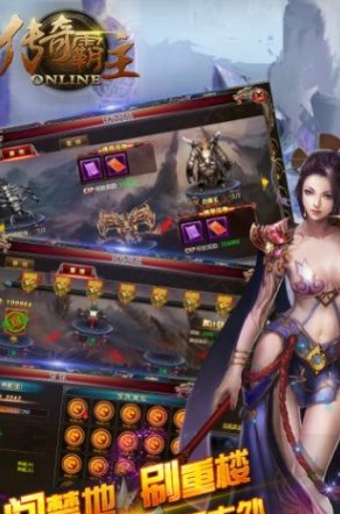 传奇霸主变态版图2