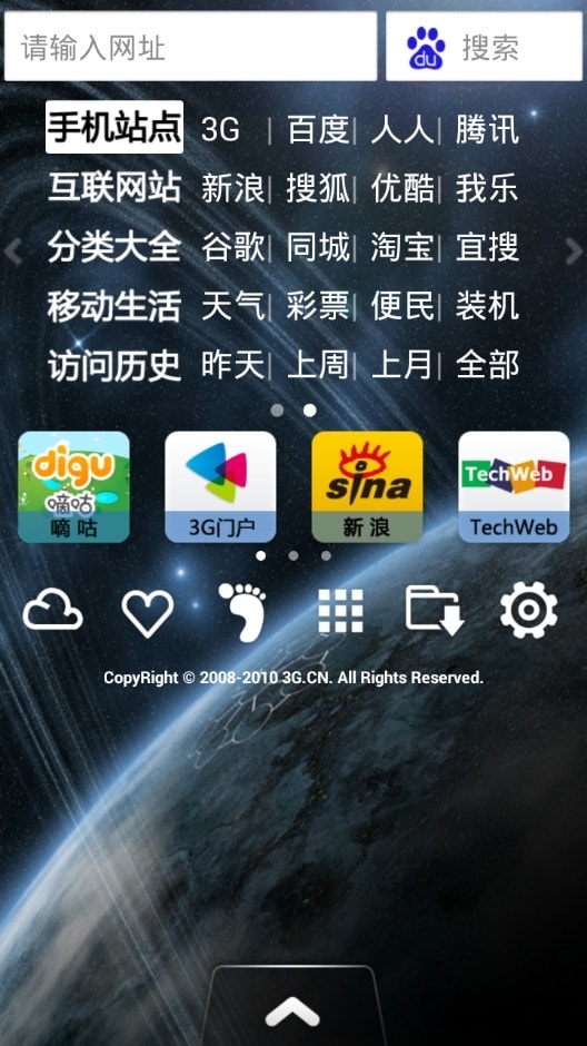 go浏览器官方版图1: