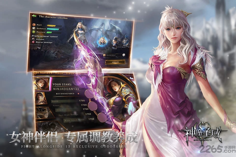 神魔圣域qq版图1