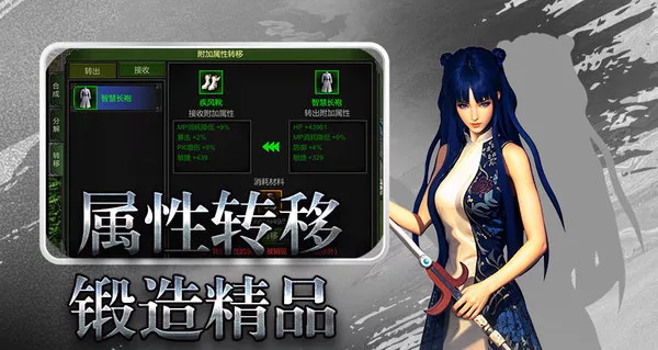 红月战神手游直装版3