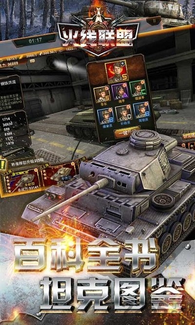 4399火线联盟游戏安装包(2)