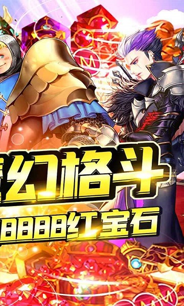 魔塔与英雄ol手机版图1