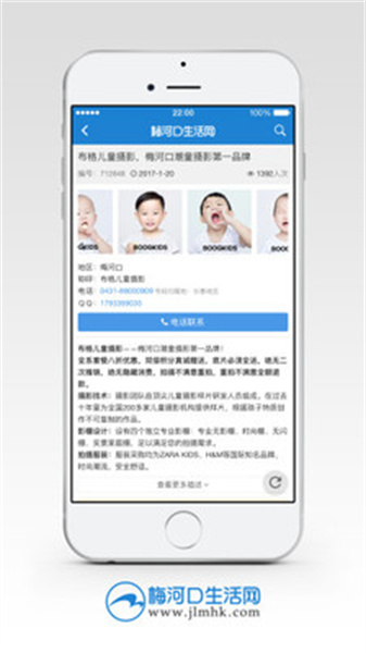 梅河口生活网最新免费版(1)