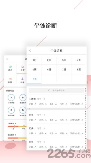 深瞳优学正版(2)