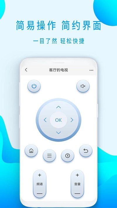 遥控器手机版图3