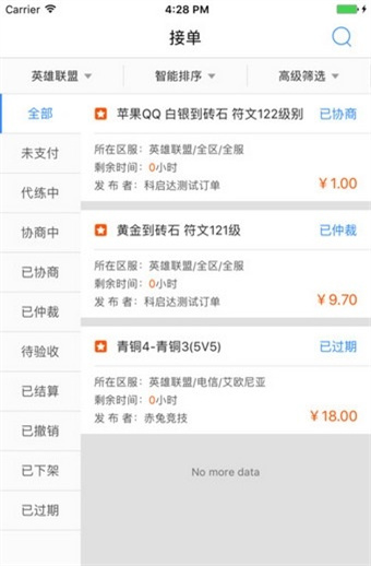 代练牛图3