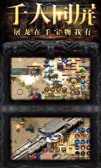 斗战龙城安卓免费版图2