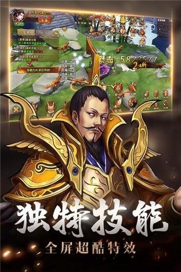 街机三国志2ol