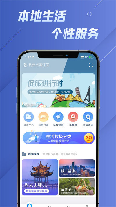 华数电视免费版图1