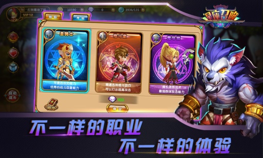 星座召唤